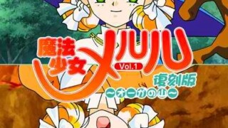 Mahou Shoujo Meruru Episode 2
