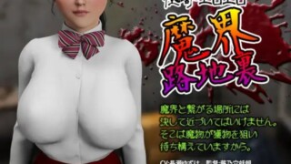 Strange Ero Tales: Spirit Alley
