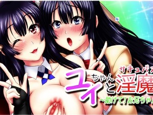 Yui-chan is a Sex Demon!? Help! Onii-chan~ Motion Comic Version