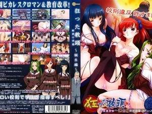 Kurutta Kyoutou: Danzai no Gakuen Episode 1 English Subbed
