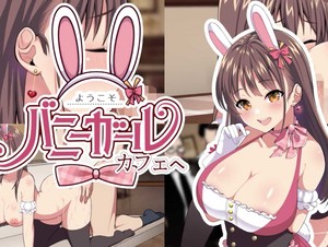 Youkoso! Bunny Girl Cafe e ~Inran Choukyou Tanetsuke Noukou Koubi Hen~ The Motion Anime